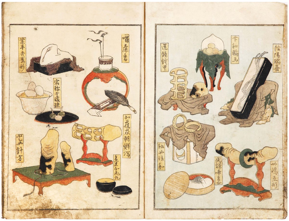 版画　救道神　Etsunosuke Kasuga Katsushika Hokusai's 'Manpuku wagojin' [Gods of Myriad Conjugal