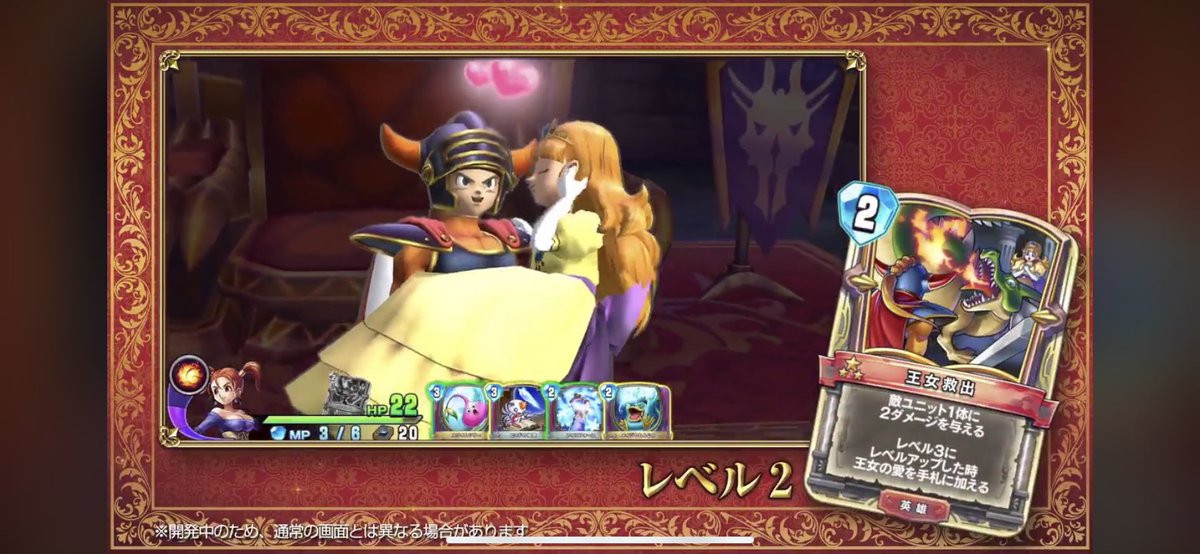 るい ロトの血を引く者でもロトのつるぎ見れるし王女の愛もあるとか最高だね Dqライバルズ キャラクター名