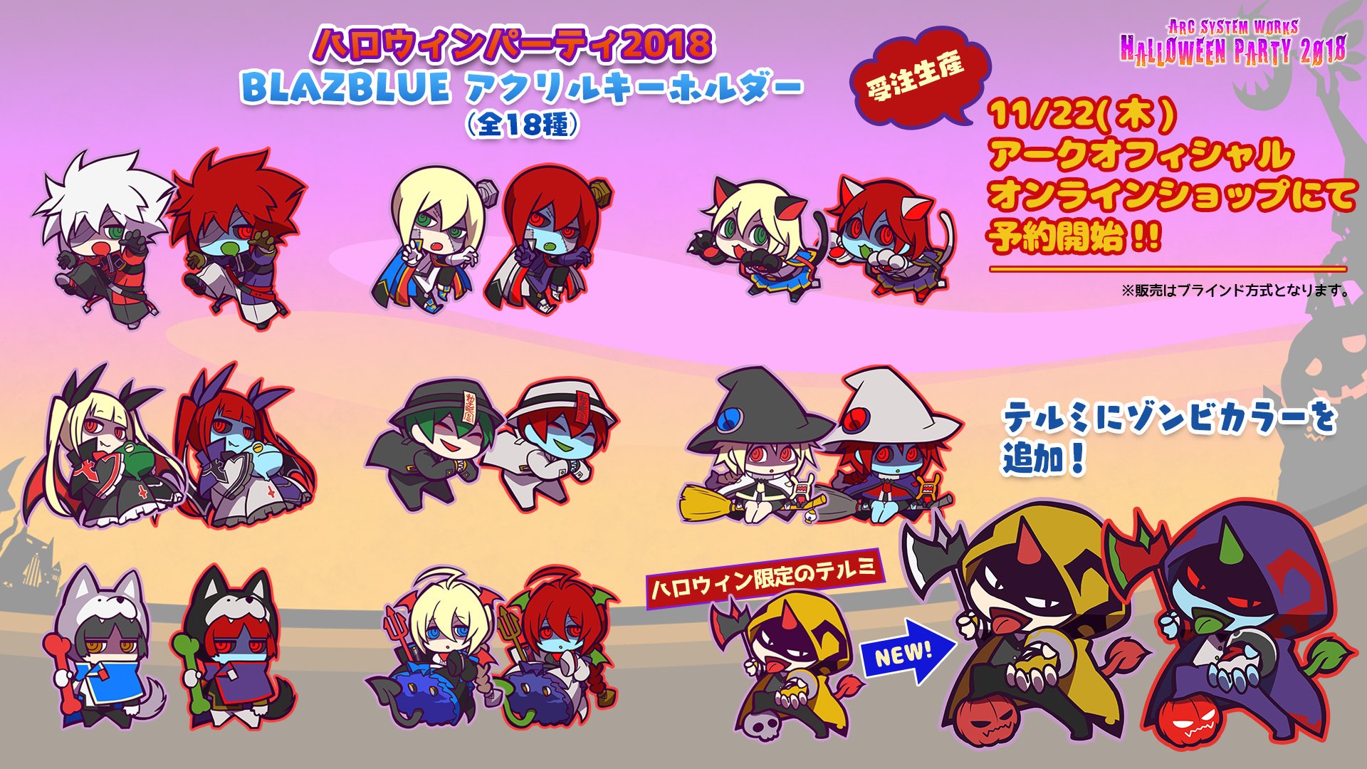 BLAZBLUE ハロウィンパーティ2019 ハザマ アクリルキーホルダー 2個 ARC SYSTEM WORKS PRESENTS HALLOWEEN PARTY 2019