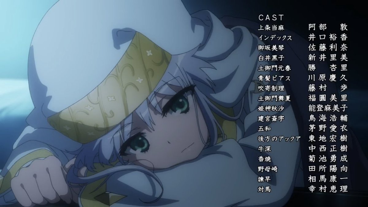 ネムっち En Twitter Ed変わってた インデックスさんかわいい 禁書目録3 ネムっち En Twitter Ed変わってた インデックスさんかわいい 禁書目録3