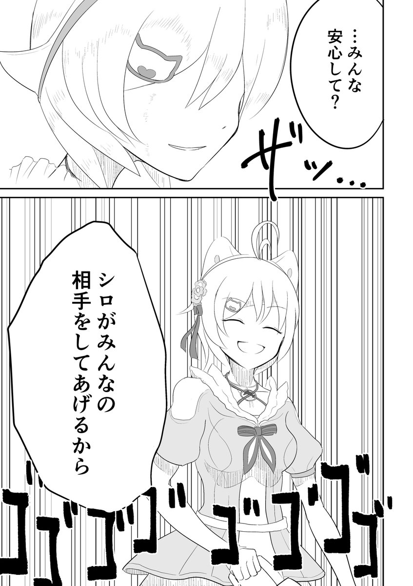 アイドル部兵姫漫画③
「開戦」

#SiroArt  #アイドル部 #ばあちゃる 