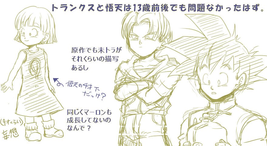 ドラゴンボール超を思い返して改めて思ったこと。他にも悟飯とか色々あるけど…。
※個人的すぎなので注意!
※なんも見ずに描いたので汚いです。 