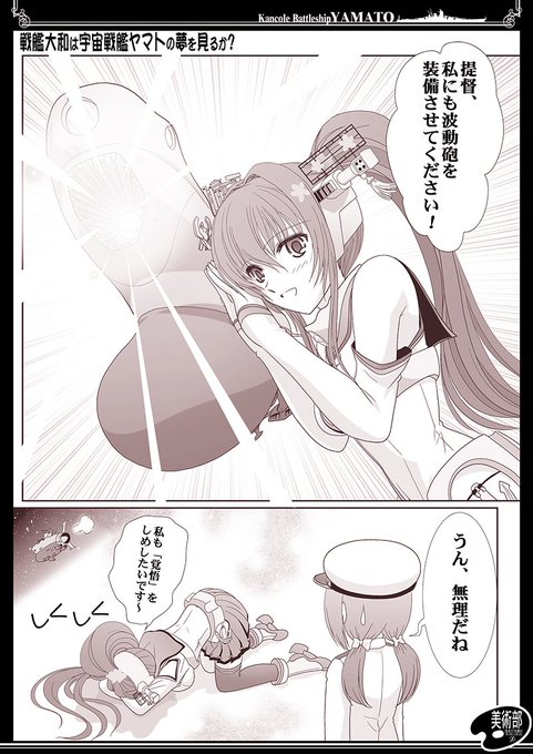 宇宙戦艦ヤマト22 を含むマンガ一覧 3ページ ツイコミ 仮 宇宙戦艦ヤマト22 を含むマンガ一覧 3ページ ツイコミ 仮