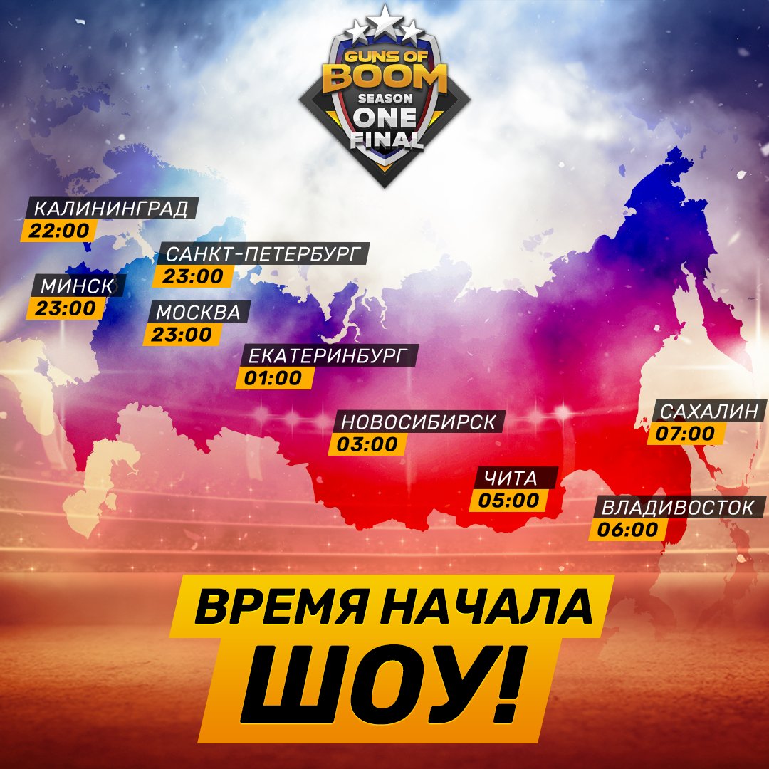 GoGameInsight's tweet photo. Уже в эти выходные, 17-18 ноября, в 23:00 (МСК) в Лос-Анджелесе пройдет финал первого киберспортивного сезона Guns of Boom. 

Ссылки на прямые трансляции: 
17 ноября: https://t.co/yPfD08G8sV
18 ноября: https://t.co/EaXChHOgVY

#gobesports #SeasonOneFinal #gogameinsight https://t.co/ouFCPlujZZ