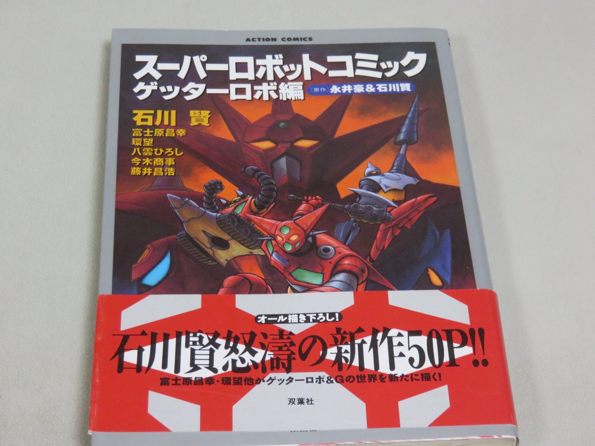 ほりかー Osamuhorikawa さんの漫画 1作目 ツイコミ 仮 ほりかー Osamuhorikawa さんの漫画 1作目 ツイコミ 仮