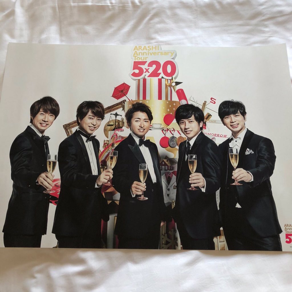 グッズ画像 嵐 Anniversary Live 5 And More 値段計算表 新時代レポ