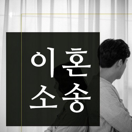 vy6OLJFMyqY93ia's tweet image. 🐱  이혼상담 전문변호사 카톡:lawsehons 😺
🌉 가정폭력 법률상담 🎥
😍 주소:ehon-lawfirm.com
cafe.naver.com/skinmainmini
#국제결혼이혼 #사실혼이혼
#양육권소송 #이혼서류발급