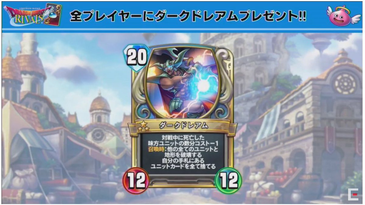 ドラクエライバルズエース攻略 Gamebox Twitter પર チャモロのおかげで22日に新カードパック10枚配布が決定 全プレイヤーにダークドレアム配布 新規プレイヤーには以前配布されたゾーマ ネルゲルもプレゼント Dqライバルズ