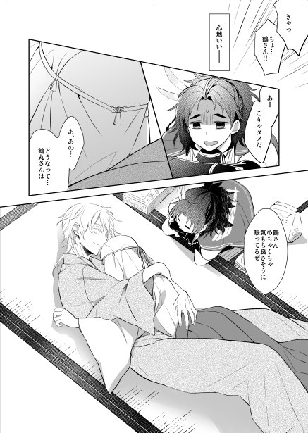 11/24紅一点7の新刊「きんきらら弐」
5月に発行した本の続きです 鶴丸が女審神者への気持ちを確かにする話
A5/68P/700円
東6グ23b【aozora】
よろしくお願いします
サンプルhttps://t.co/diXjJbZWnG
通販■とらのあなhttps://t.co/NCeaO53F2t
■フロマージュhttps://t.co/b4Tu1KyWhX