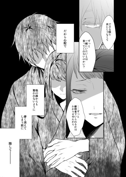 11/24紅一点7の新刊「きんきらら弐」
5月に発行した本の続きです 鶴丸が女審神者への気持ちを確かにする話
A5/68P/700円
東6グ23b【aozora】
よろしくお願いします
サンプルhttps://t.co/diXjJbZWnG
通販■とらのあなhttps://t.co/NCeaO53F2t
■フロマージュhttps://t.co/b4Tu1KyWhX