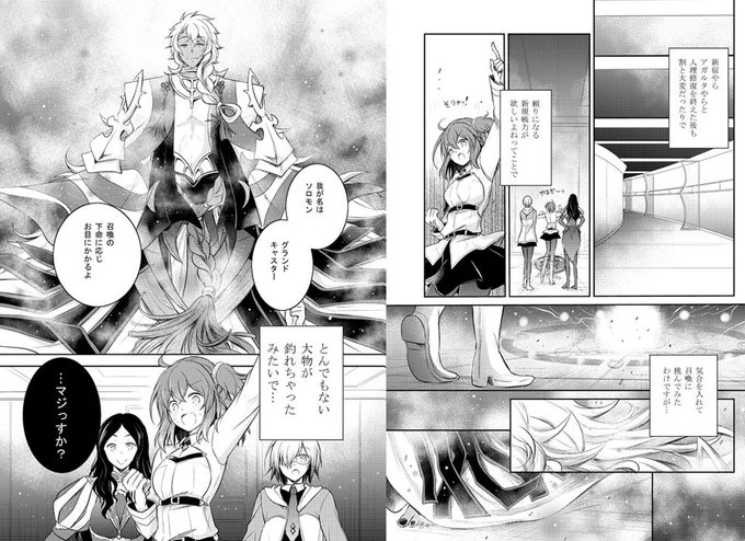 冬の原稿はろまぐだ本のを進めつつ、並行作業でそろぐだ本も作画スタート。
画像のようなノリの内容になりそうです。 