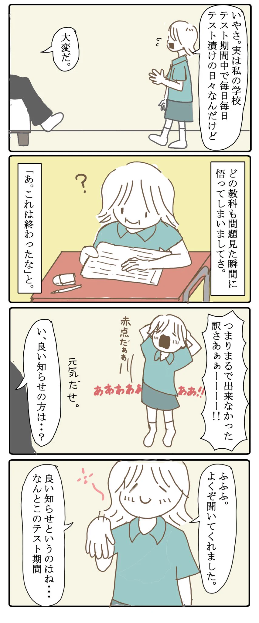 わぁ～！！ほのぼのするｗｗこちらの兄妹のやり取り。とっても癒されますｗｗ