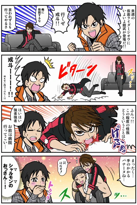 11月18日・25日の仮面ライダージオウに仮面ライダー鎧武の葛葉紘汰と駆紋戒斗が登場します!!!よろしくお願いいたします!!!!! 