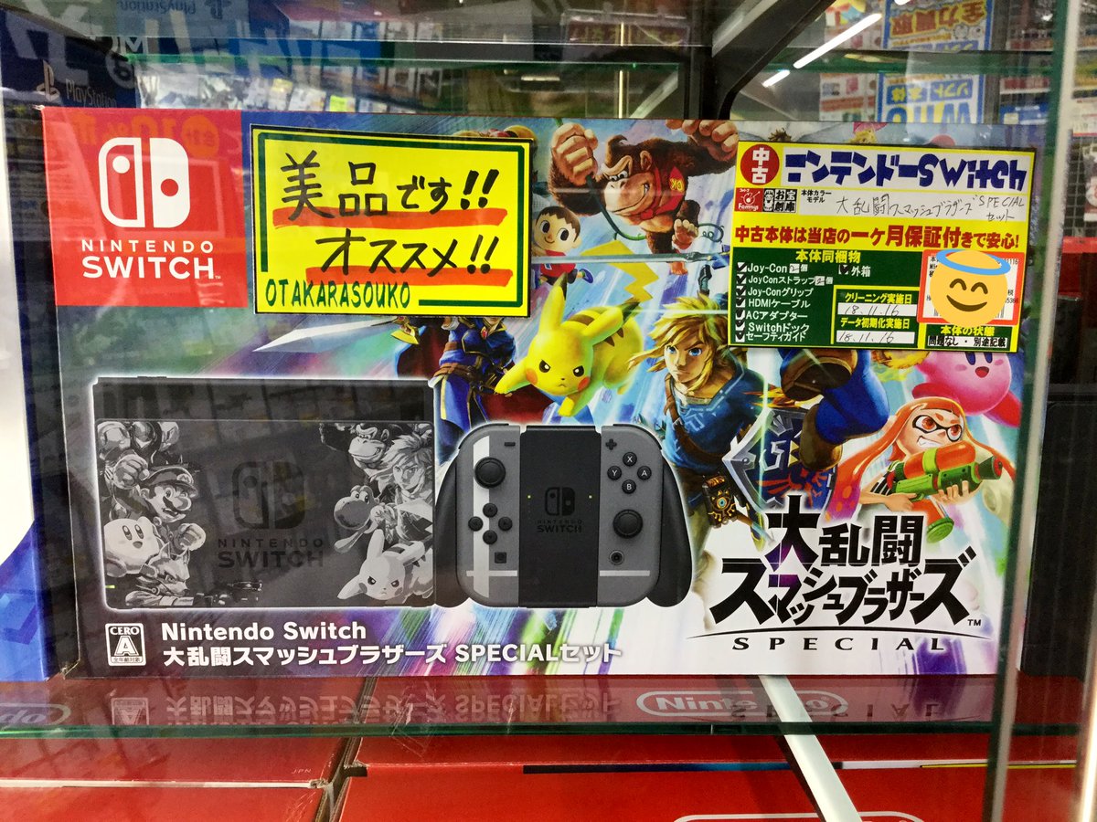 お宝創庫 半田店 A Twitter こんばんは お宝創庫半田店です ˆoˆ Switch 大乱闘スマッシュブラザーズspecialセット 買取致しました ๑ ๑ とても綺麗な本体となっています ゲーム本体売るのも買うのも半田店にお持ち込み下さいませ