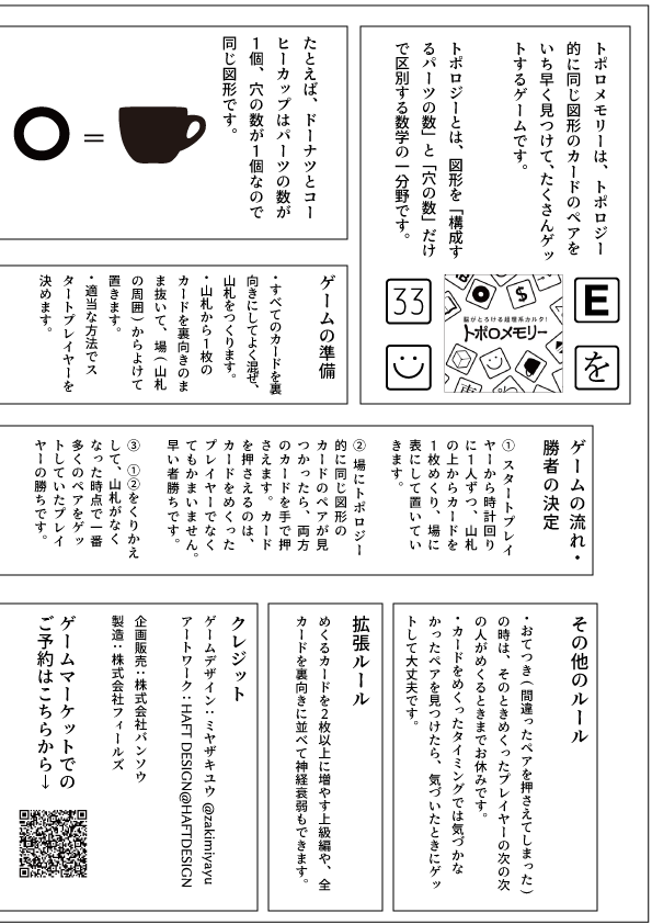 ミヤザキユウ ボードゲームデザイナー バンソウ در توییتر ハンター ハンター の文字多すぎたページ 何かを分かりやすく説明するの にマンガのコマ割りというフォーマットが優れていることも示しているのではと思ったので 作ったボードゲームの説明書をマンガっ