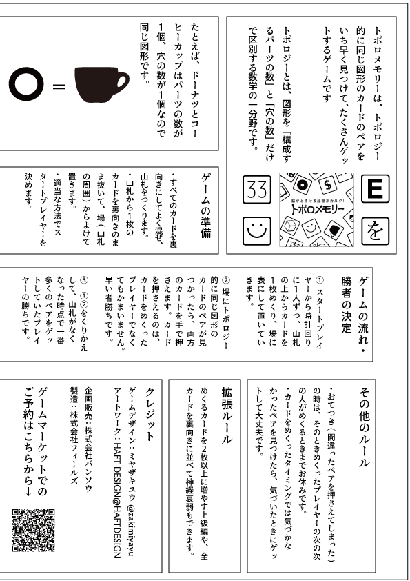 話題の ハンター ハンター の文字多すぎページを参考にゲームの説明書を書いてみたら めっちゃわかりやすい 頭に入ってくる Togetter