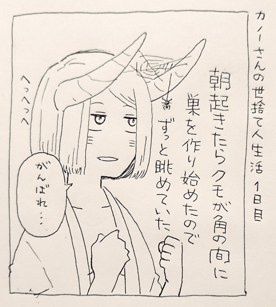 この日は何もせずだらだらと過ごした。
(3日目くらいにダルドバ先生が襲来して怒られる) 
