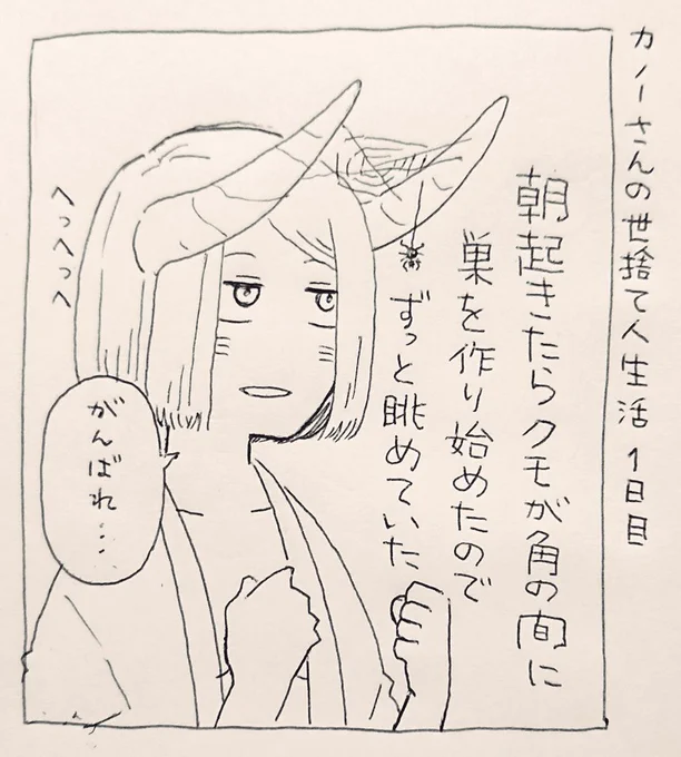 この日は何もせずだらだらと過ごした。
(3日目くらいにダルドバ先生が襲来して怒られる) 