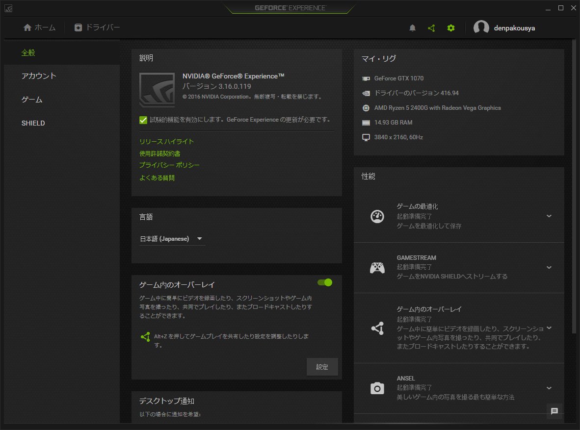 電波公社 Geforce Experience 3 16でffxivにてanselが 一部機能 動作するようになりました 使用出来る機能は フィルタ 深度情報が必要なクロマキーや被写界深度等も動作 Hdrで保存 Openexr形式 グリッドの表示 Rtxシリーズであれば超