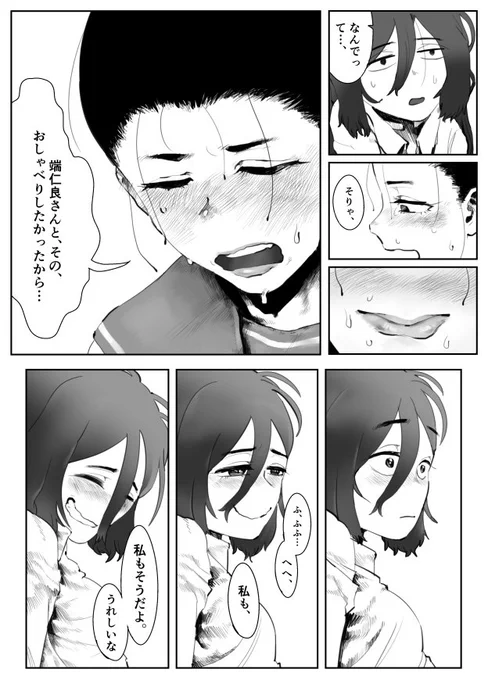 デロデロした百合漫画と四コマを週一で更新しています。まだまだ拙いですが良かったら読んで下さい。#私を布教して 
