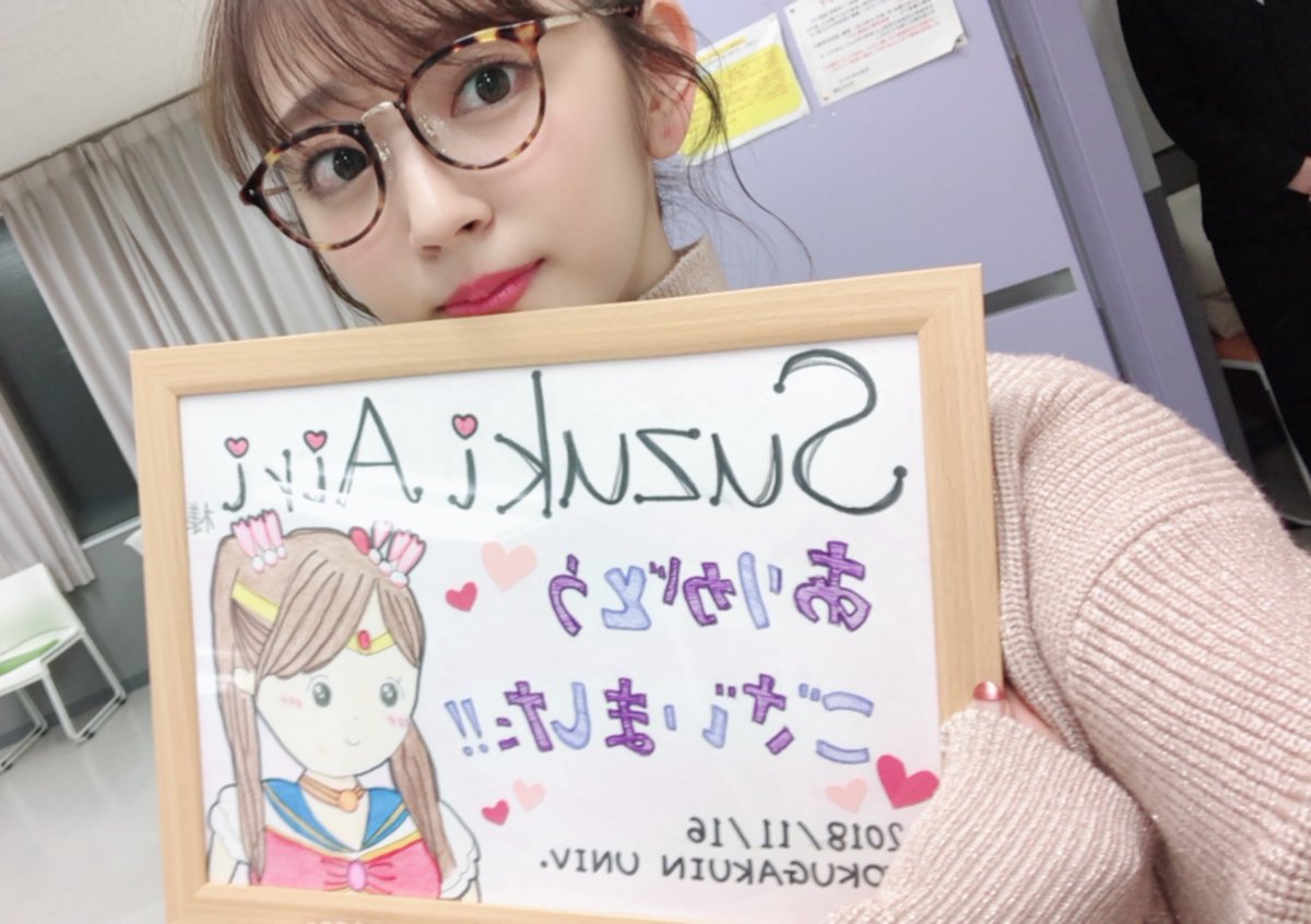 airimania's tweet photo. 國學院大学ミス&amp;ミスターコンテストのゲスト出演してきました☺️💗

なんだか、とっても感動し��しまいました…ファイナリストの皆さんは6月から活動されていたということで、私のデビューの時と同じだ…と思ったらすっかり感情移入してしまって😭

皆様本当にお疲れ様でした！
とっても素敵でした💗 https://t.co/IzwkDvlcmj