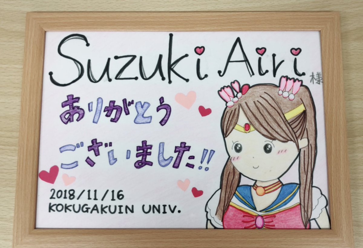 airimania's tweet photo. 國學院大学ミス&amp;ミスターコンテストのゲスト出演してきました☺️💗

なんだか、とっても感動し��しまいました…ファイナリストの皆さんは6月から活動されていたということで、私のデビューの時と同じだ…と思ったらすっかり感情移入してしまって😭

皆様本当にお疲れ様でした！
とっても素敵でした💗 https://t.co/IzwkDvlcmj