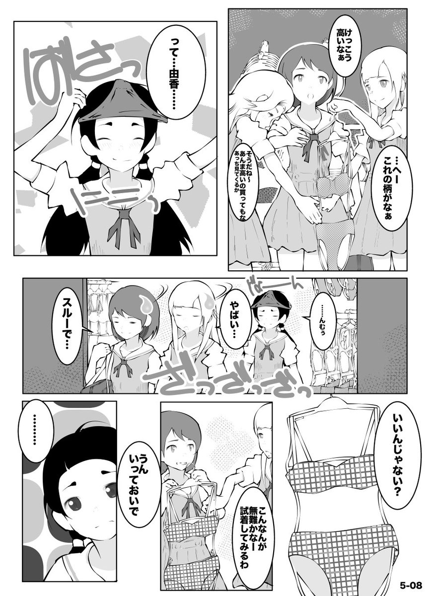 スズメちゃん イラスト 漫画垢 Amasuzume0 さんの漫画 41作目 ツイコミ 仮