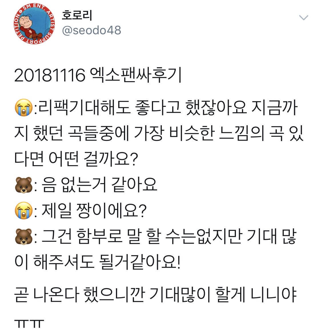 choconini_'s tweet photo. OP: you said that we can look fwd to the repackage. Is there any song, the ones that EXO have done, that has similar feeling to it? What is it?
🐻: I don’t think there is
OP: is it the best?
🐻: I can’t say that recklessly but you can look fwd to it!
—
#EXO⁠ ⁠ #KAI @weareoneEXO https://t.co/rqyvnwBR2Y