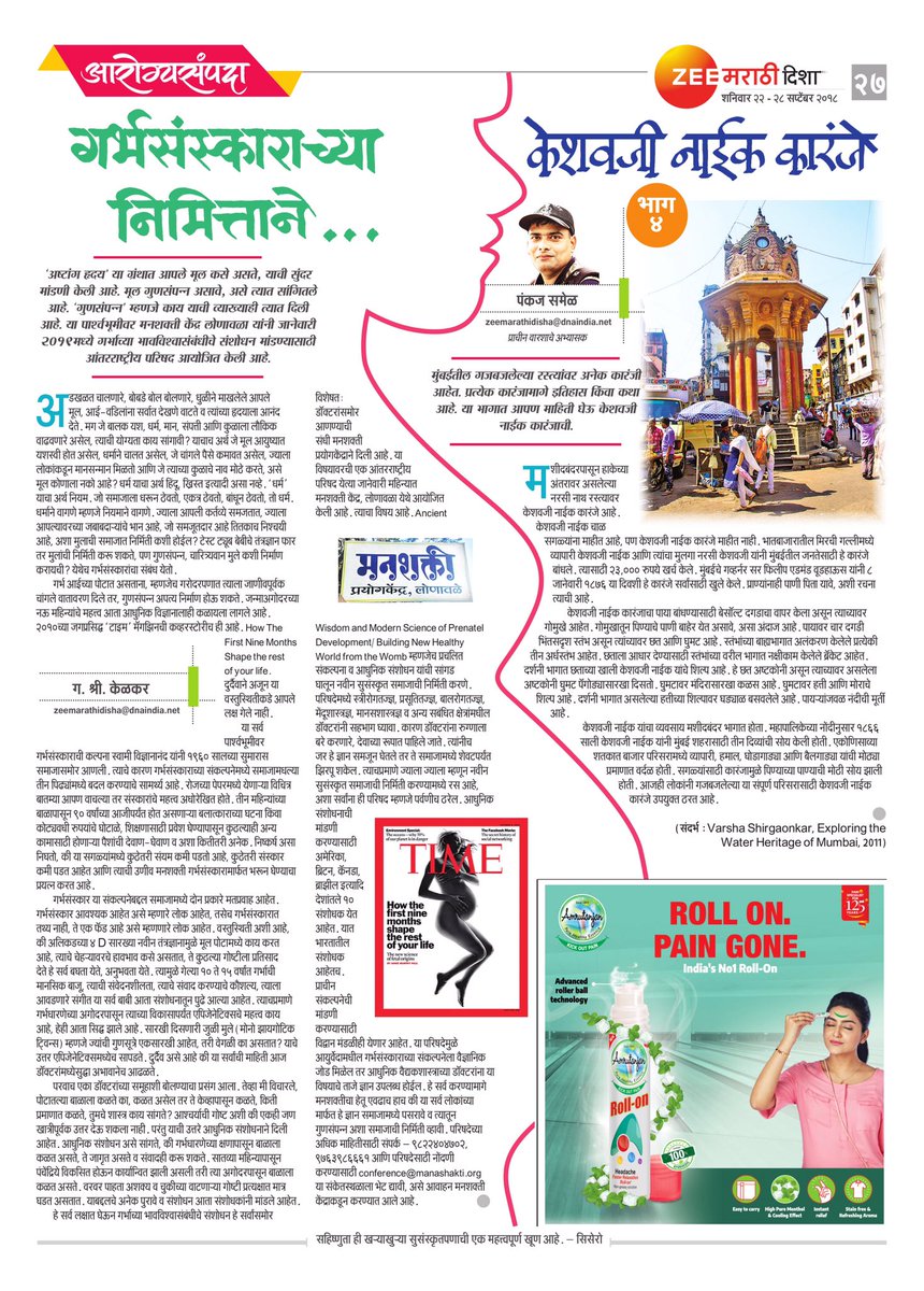||Maharashtra Desha|| (@deshamaharashtr) / Posts / X
