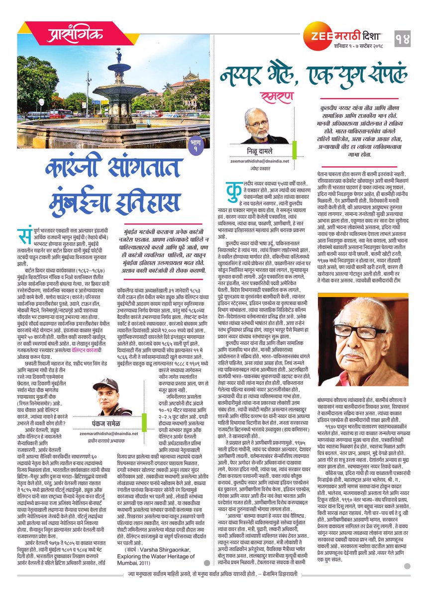 ||Maharashtra Desha|| (@deshamaharashtr) / Posts / X