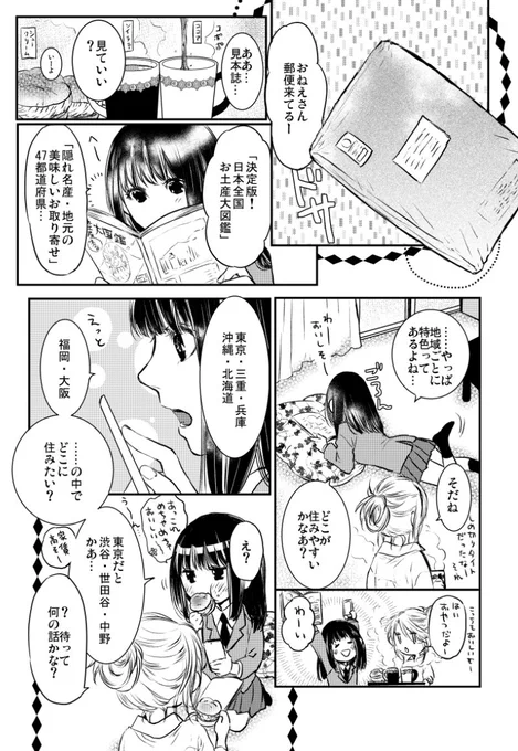 創作百合     タバコとハチミツ⒉① 