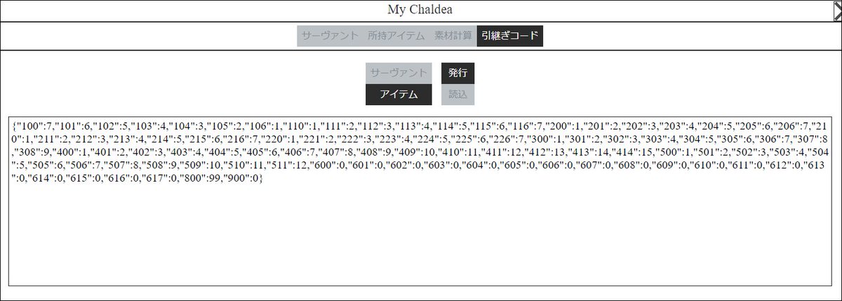 Fgo Simulators Ykk A Twitter サイト更新 Materialのデータ保存の仕様を変更しました 仕様の変更に伴い 引き継ぎコードも変更しました 問題なく動作するかと思いますが 不具合等あれば遠慮なくご連絡いただければ幸いです Fatego Fgo Fgo Simulators Ykk A Twitter サイト更新 Materialのデータ保存の仕様を変更しました 仕様の変更に伴い 引き継ぎコードも変更しました 問題なく動作するかと思いますが 不具合等あれば遠慮なくご連絡いただければ幸いです Fatego Fgo