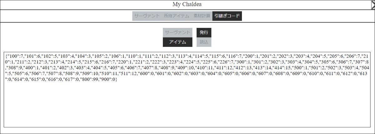 Fgo Simulators Ykk A Twitter サイト更新 Materialのデータ保存の仕様を変更しました 仕様の変更に伴い 引き継ぎコードも変更しました 問題なく動作するかと思いますが 不具合等あれば遠慮なくご連絡いただければ幸いです Fatego Fgo