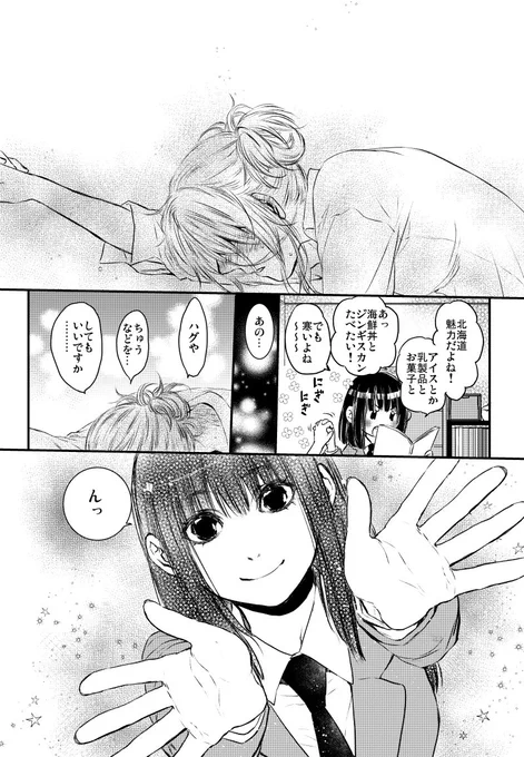 創作百合     タバコとハチミツ⒉② 