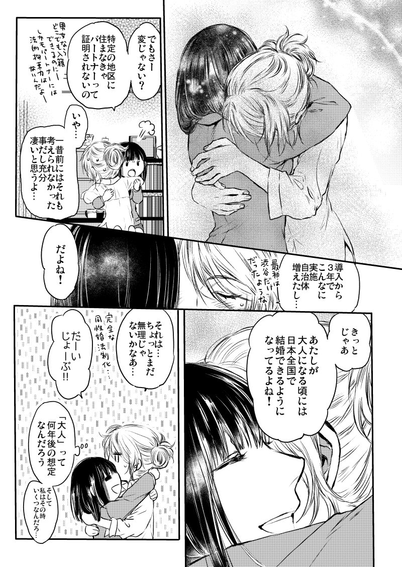 創作百合     タバコとハチミツ⒉② 