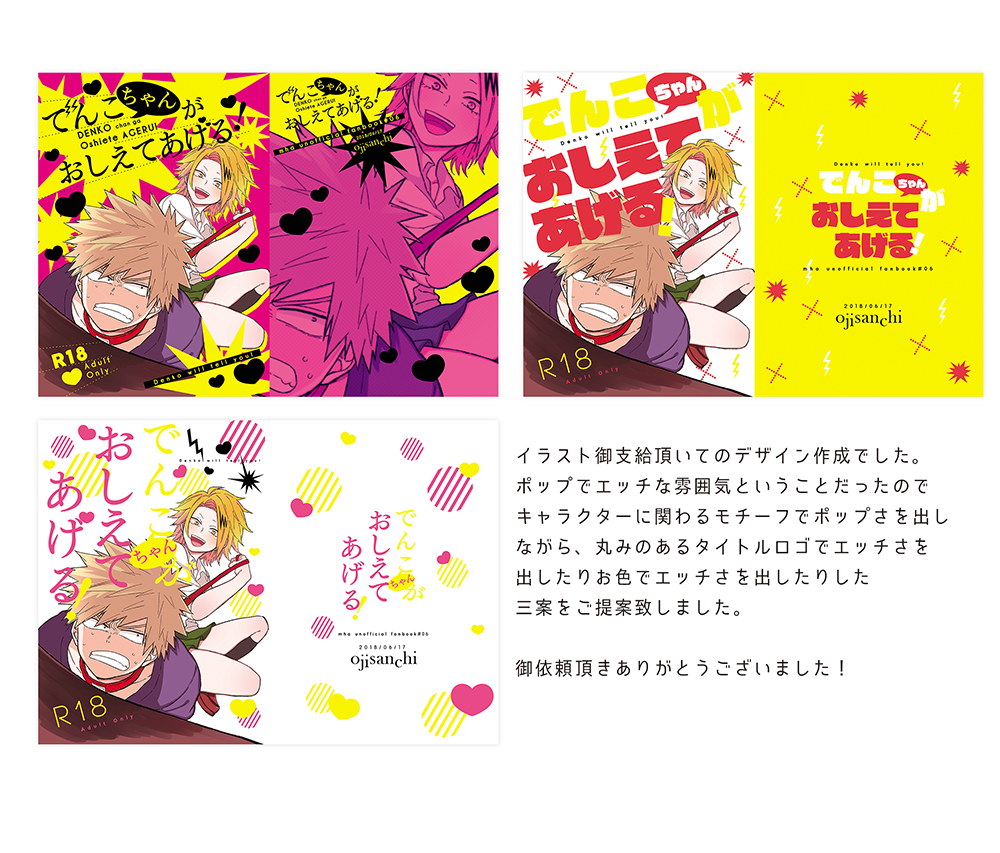 やまなし En Twitter 表紙デザイン作成 ななお様ご依頼 表紙デザインをさせていただきました ご依頼頂きありがとうございました