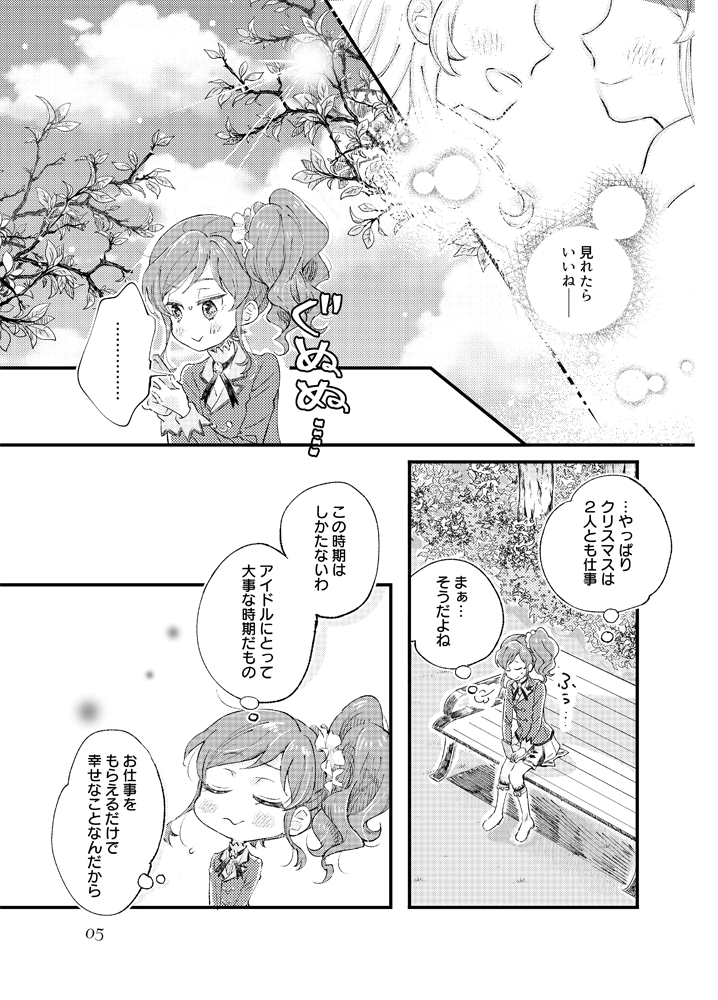 遅くなりましたが、次の日曜日に開催される「芸能人はカードが命!17」にてスペースを頂けました!「ト32」です✧˖٩( 'ω' )و
どうぞ、よろしくお願いします～ ☺️

当日のお品書きと、新刊漫画のサンプルになります?‍♂️ 