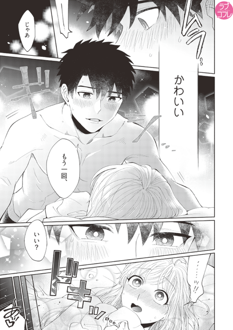 男勝りのtwitterイラスト検索結果 古い順