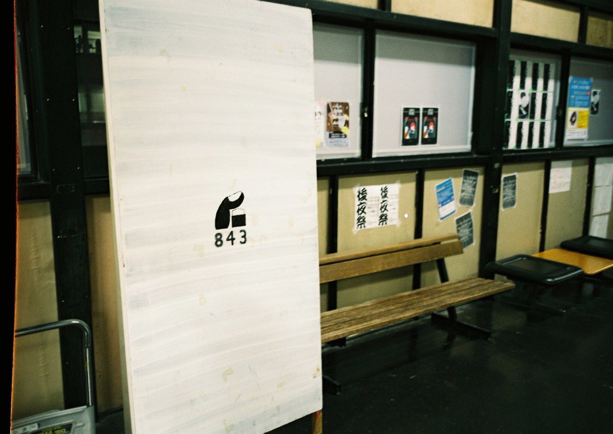 mtkFE's tweet photo. サラバ青春

Nikon F3 / Ai 50mm F1.2S 
#film #hirotaphoto #camerab https://t.co/oX31XGBo4g