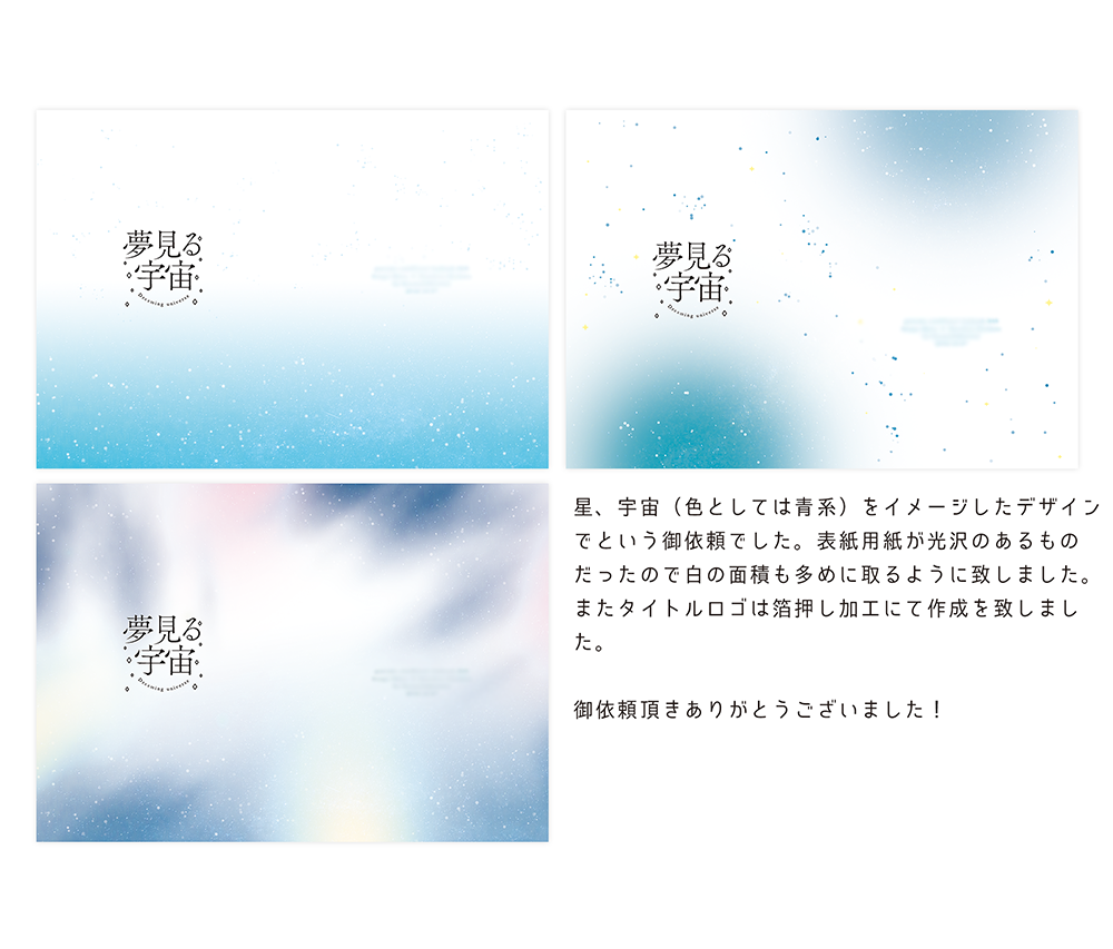 やまなし Ar Twitter 表紙デザイン作成 やとり様ご依頼 表紙デザインをさせていただきました ご依頼頂きありがとうございました