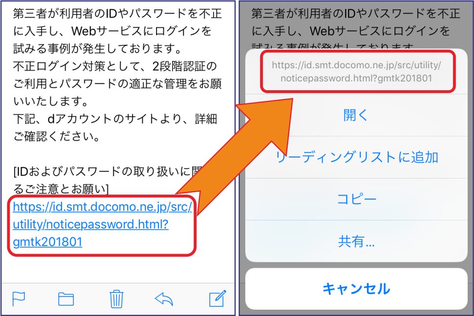 Naomi Suzuki No Twitter 公式サイトのリダイレクタ 別の場所に転送する機能 が悪用されると 本物のurlで偽サイト に飛ばされることがあります リンク先を開いたら ブラウザのアドレスバーの確認もお忘れなく