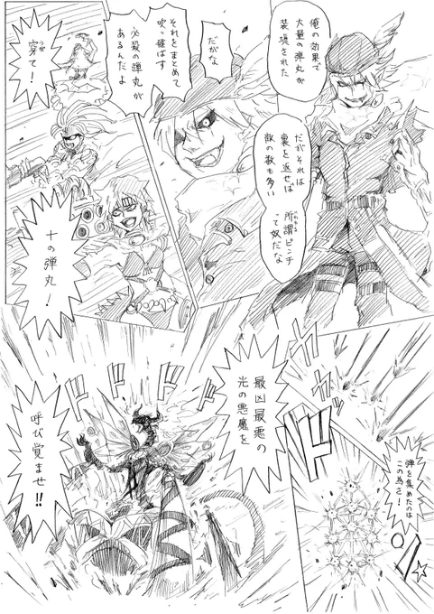 魔弾の射手と創星神 