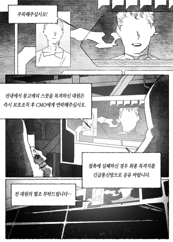 델타 베가의 반년(12)-1 