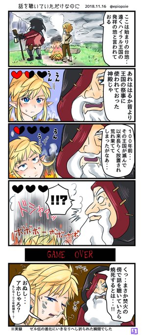 23botw を含むマンガ一覧 2ページ ツイコミ 仮