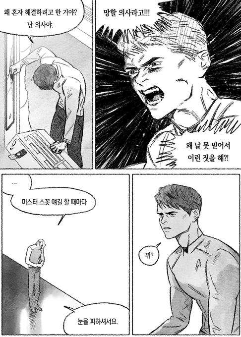 델타 베가의 반년(12)-3 