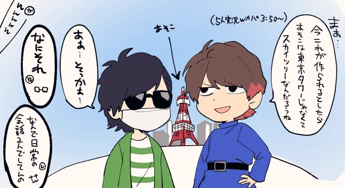 ここの2人のゆるすぎる会話がすごく好き 