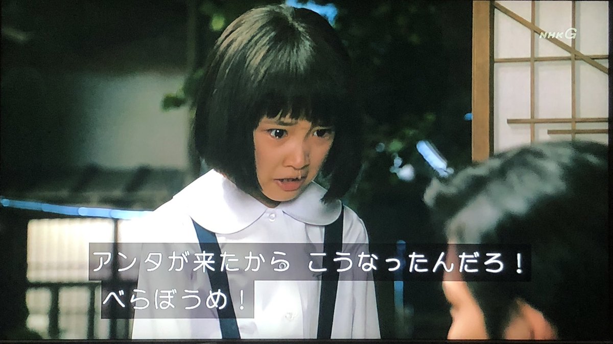 トラペゾ A Twitter すごいな 鼻水垂らして 本気の涙の演技だなこの子役 昭和元禄落語心中