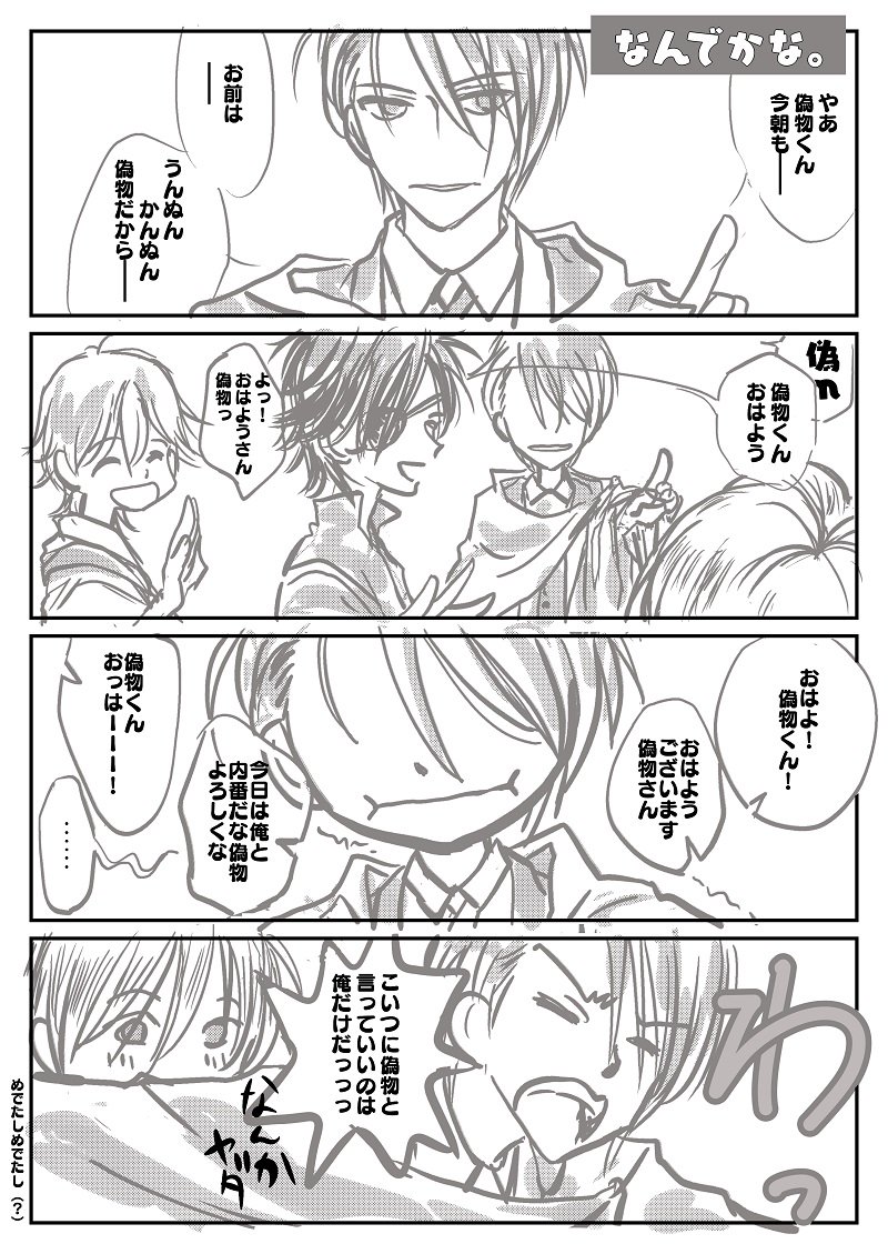 長義くんラクガキ漫画描いたのでUPしちゃう(*⌒∇⌒*)b 