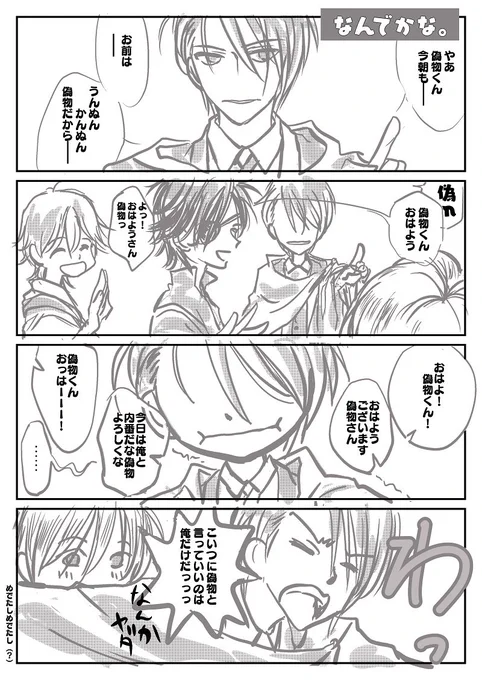 長義くんラクガキ漫画描いたのでUPしちゃう(*⌒∇⌒*)b 