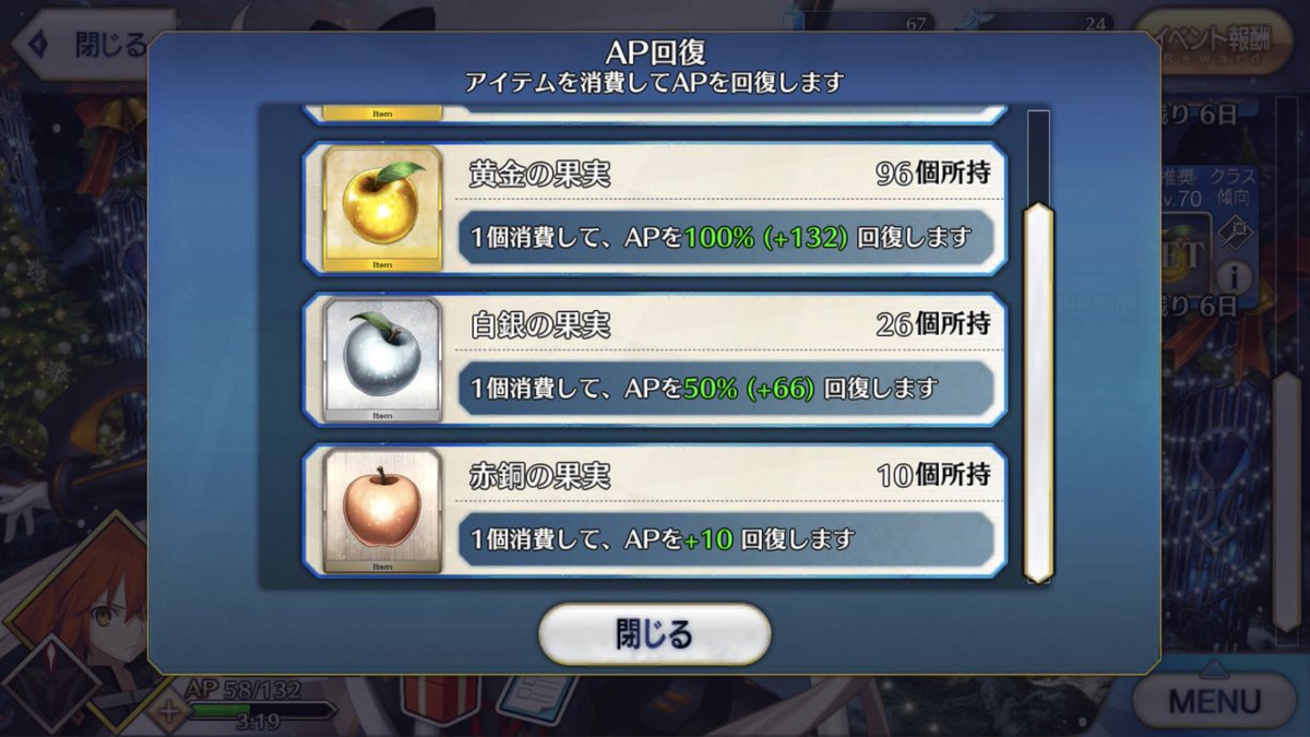 黄金の果実 黄金の果実
